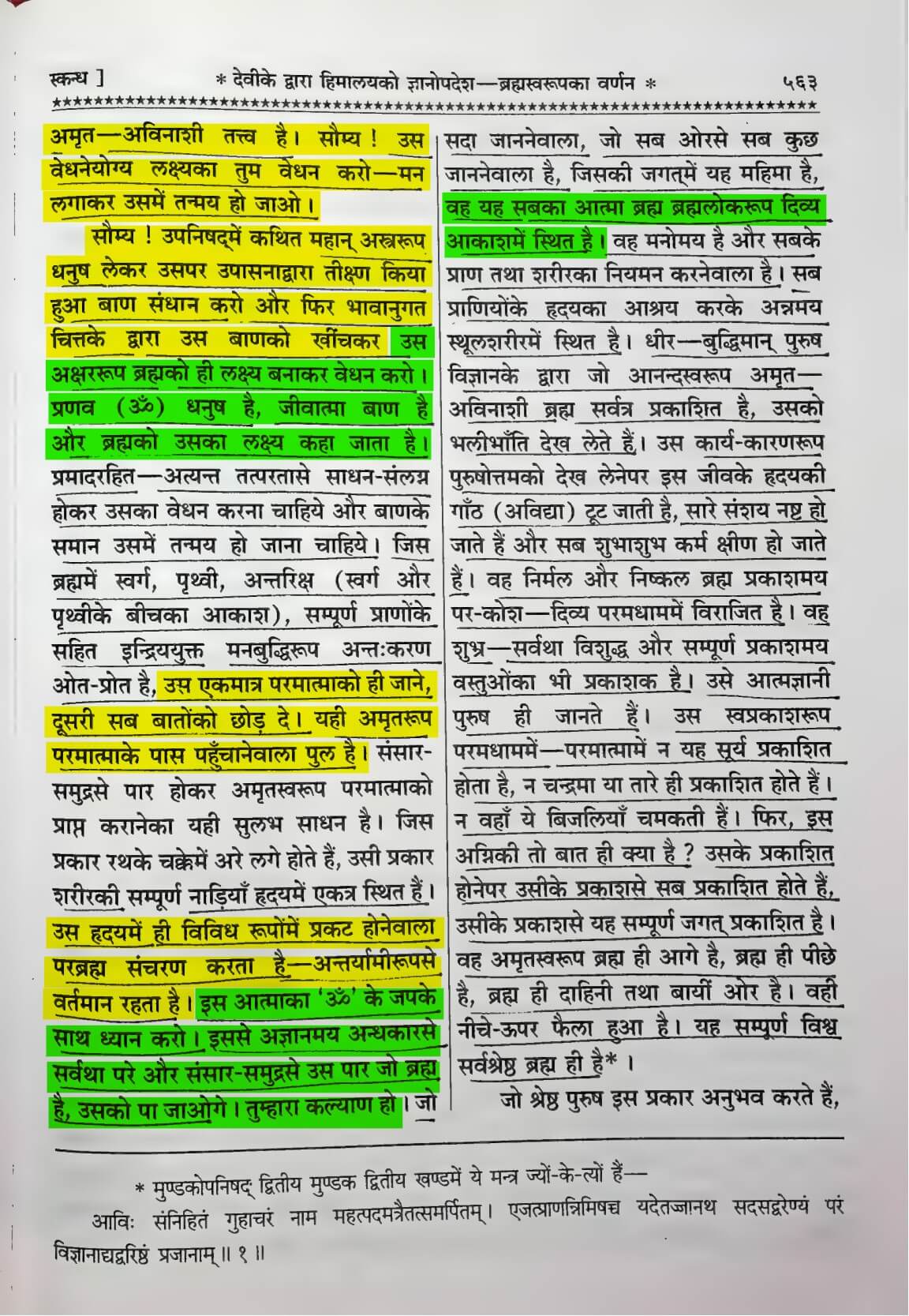 Devi Bhagawat Puran