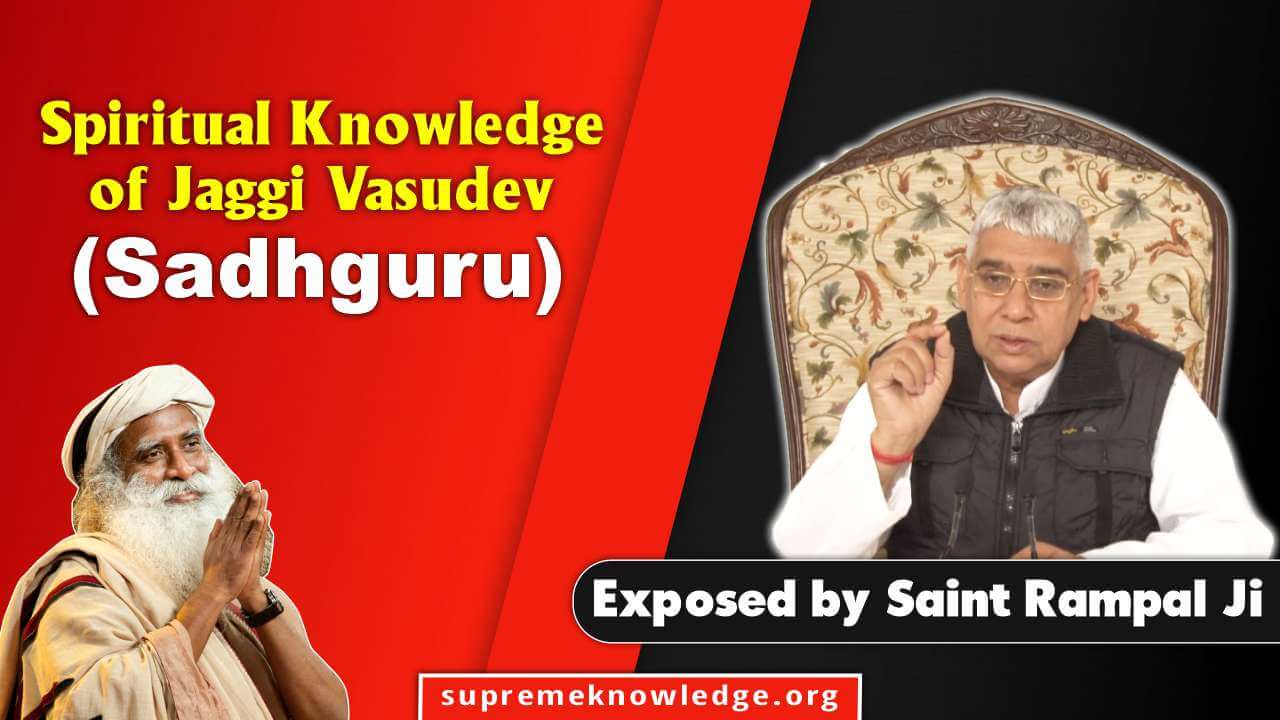 Spiritual Knowledge of Jaggi Vasudev (Sadhguru) Exposed by Saint Rampal Ji