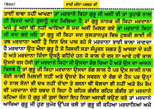 Janam Sakhi - Guru of Guru Nanak Dev Ji