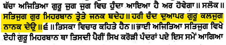 Guru Nanak Dev was King Ambrish in Treta Yuga