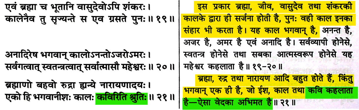 Kurma Purana
