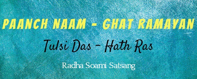 Paanch Naam Tulsidas Radhasoami