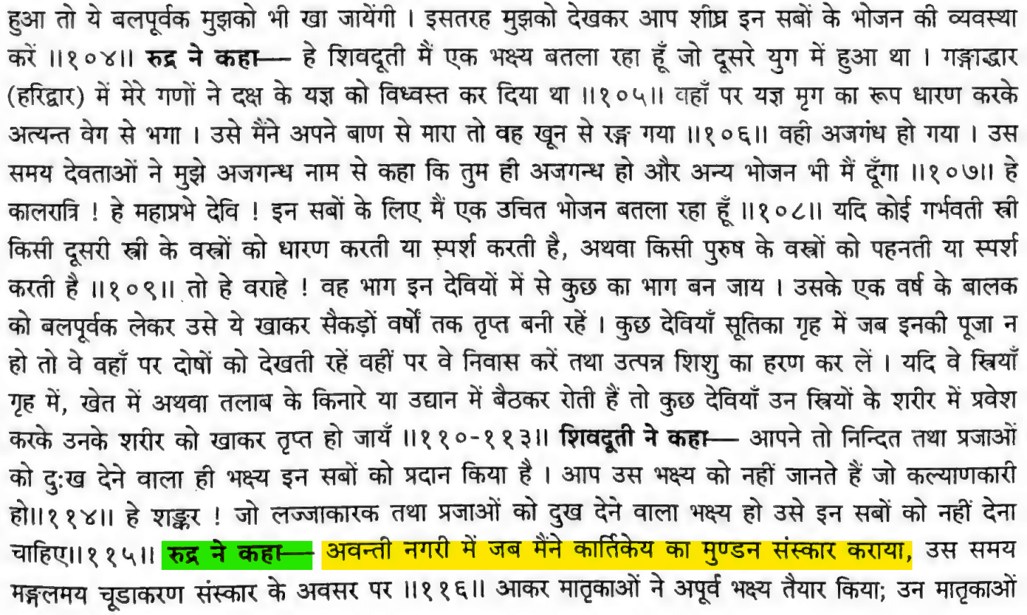 Padma Purana 397