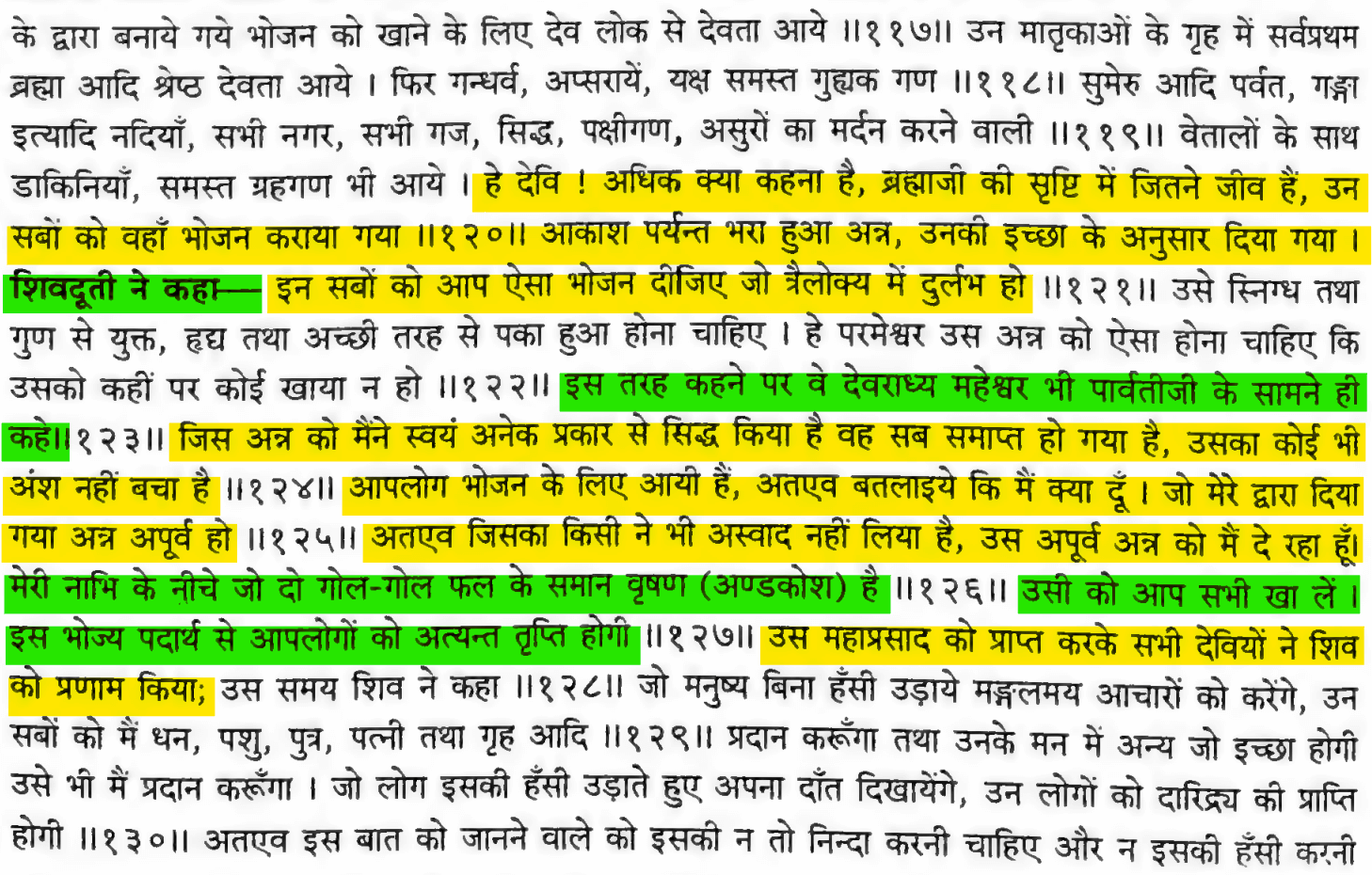 Padma Purana 398