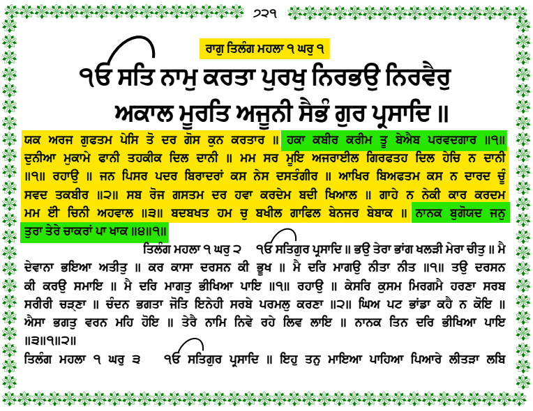 Rag Tilang Guru Granth Sahib 721