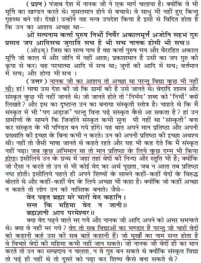 Satyarth Prakash on Guru Nanak