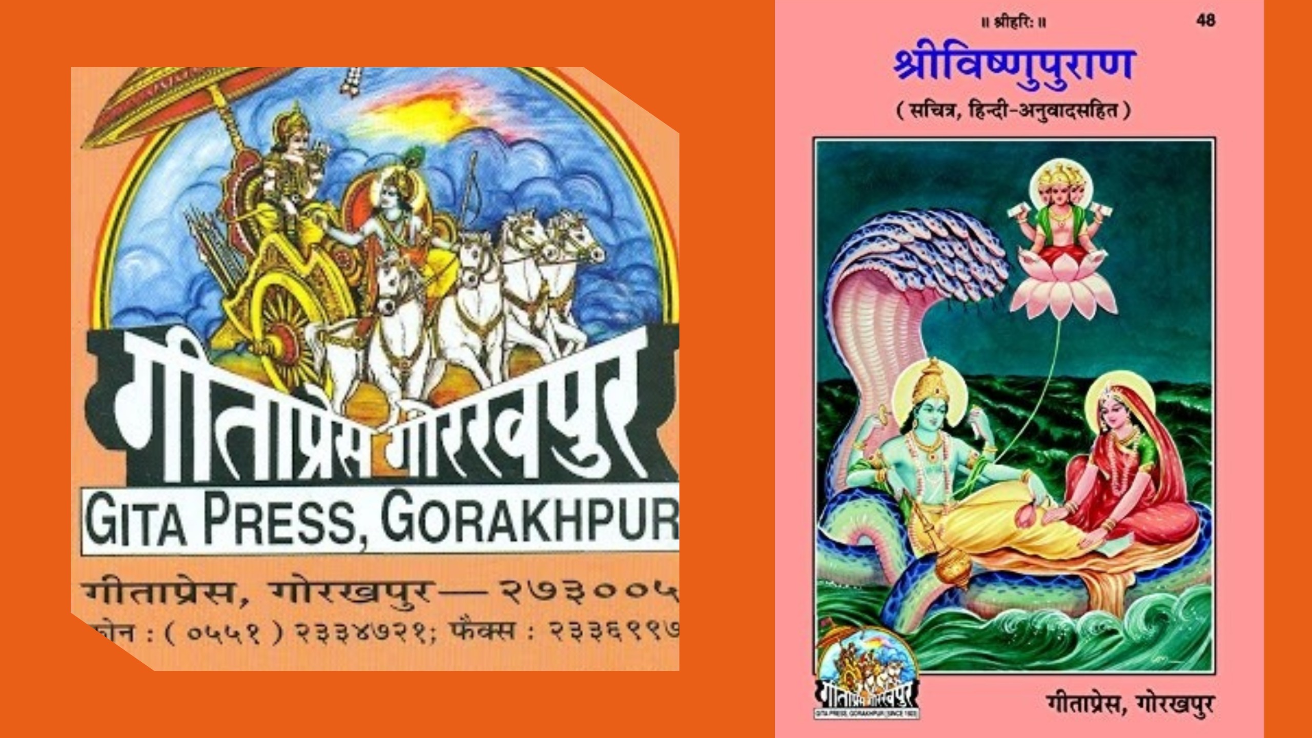 Vishnu Puran - Gita Press Gorakhpur